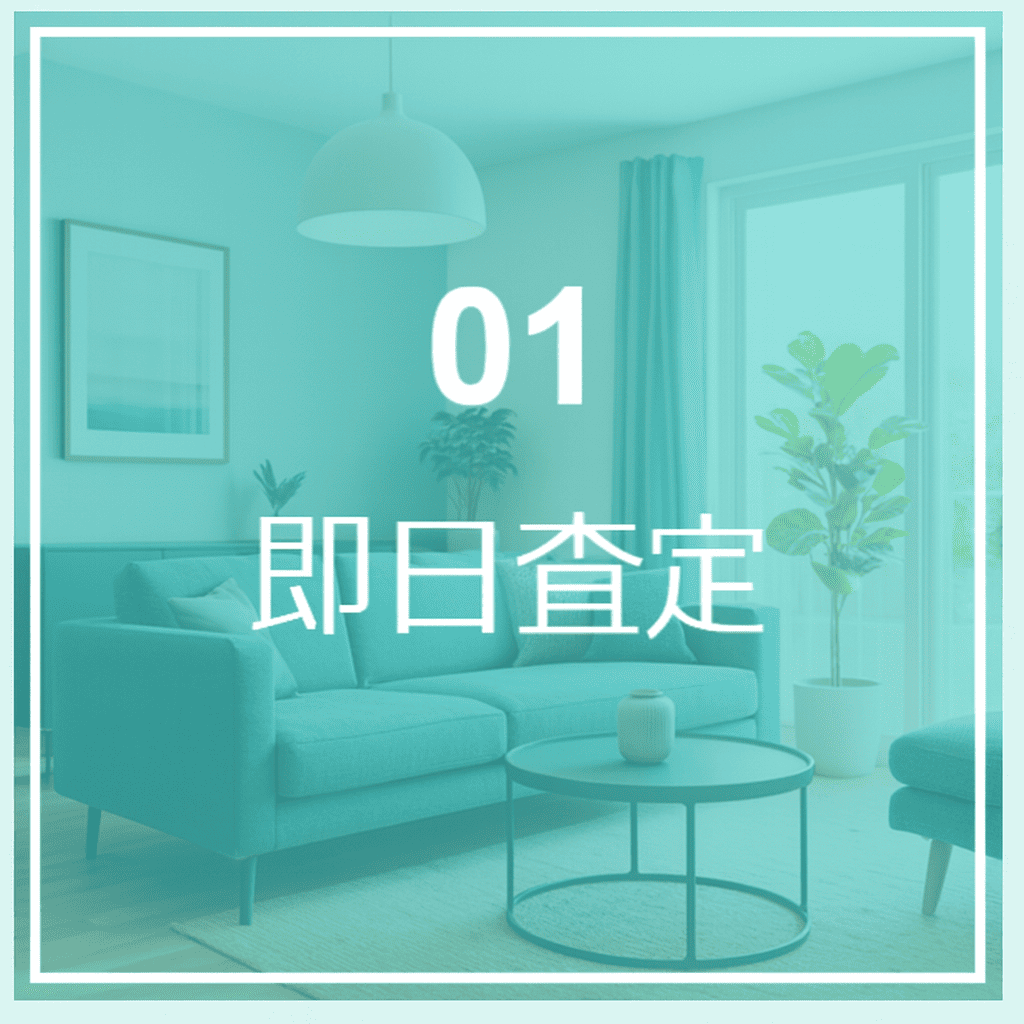 不動産売却のお悩み