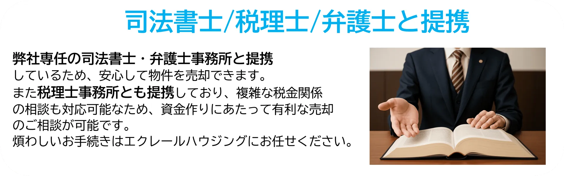 司法書士事務所